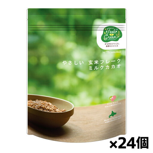 日食 Feel & Green やさしい玄米フレーク ミルクカカオ 120g x24個(北海道産玄米 北海道産てんさい糖 てん菜糖 カカオ) 日食 Feel & Green やさしい玄米フレーク ミルクカカオ 120g x24個(北海道産玄米 北海道産てんさい糖 てん菜糖 カカオ)
