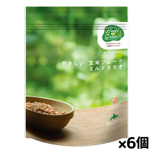 日食 Feel & Green やさしい玄米フレーク ミルクカカオ 120g x6個(北海道産玄米 北海道産てんさい糖 てん菜糖 カカオ) 日食 Feel & Green やさしい玄米フレーク ミルクカカオ 120g x6個(北海道産玄米 北海道産てんさい糖 てん菜糖 カカオ)