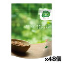 日食 Feel & Green やさしい玄米フレーク ミルクカカオ 120g x48個(北海道産玄米 北海道産てんさい糖 てん菜糖 カカオ)