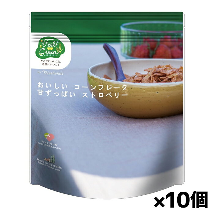 日食 Feel & Green おいしいコーンフレーク 甘ずっぱい ストロベリー 140g x10個(いちご果汁 てんさい糖)