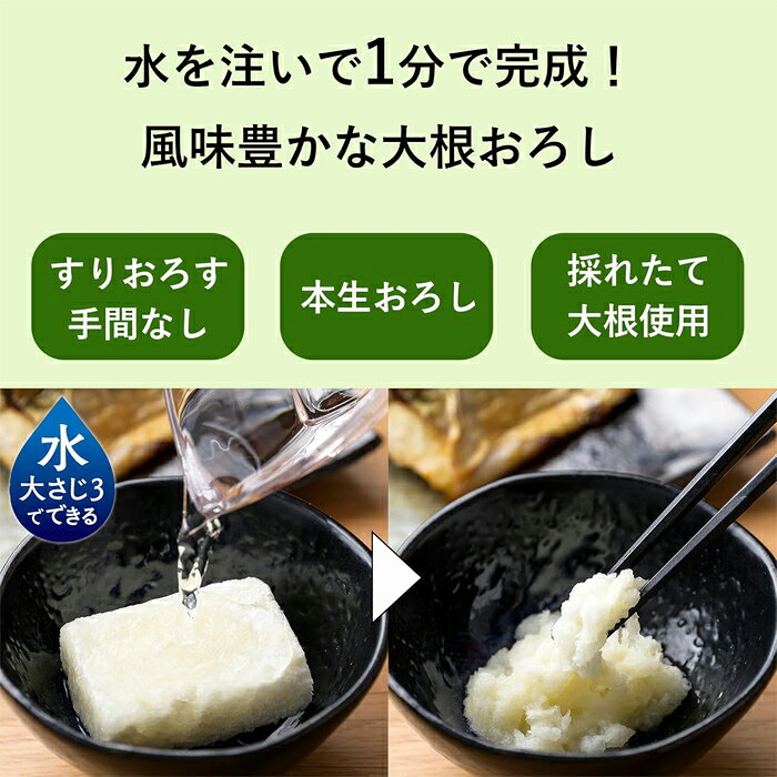 [アスザックフーズ]採れたて大根使用 フリーズドライ 大根おろし 4.9g x36個