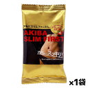 【ゆうパケット配送対象】お試し!