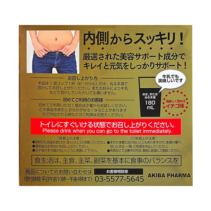 【ゆうパケット配送対象】お試し！アキバ スリムファースト 50g x1袋 いちご味 粉...