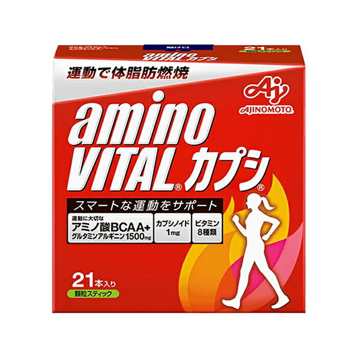 味の素 アミノバイタル カプシ 3g x 21本入り x1個(ダイエット アミノ酸 BCAA パウダー)