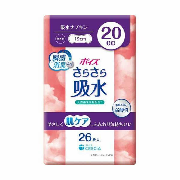 [ポイズ] さらさら素肌 吸水ナプキン ポイズライナー 微量用 20cc(26枚入)(吸水ナプキン)