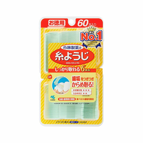 糸ようじ 60本(お徳用）（デンタルピック（歯間ようじ）(ポスト投函 追跡ありメール便)