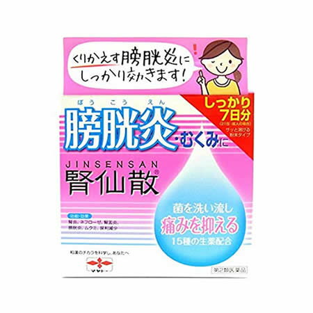 腎仙散(ジンセンサン) 21包