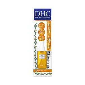 ディーエイチシー スキンケア DHC 薬用ディープクレンジングオイル(SS) 70ml【J】 (メイク落とし 化粧落とし)（ギフト プレゼント 女性）