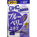 【ゆうパケット配送対象】DHC ブルーベリーエキス40粒(20日分)(ポスト投函 追跡ありメール便)