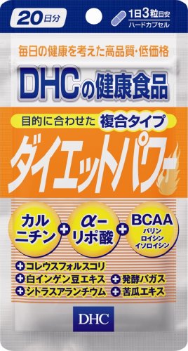 【ゆうパケット配送対象】DHC ダイエットパワー20日分商品名(ポスト投函 追跡ありメール便)