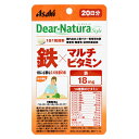 【ゆうパケット配送対象】ディアナチュラ鉄xマルチビタミン 約20日分 20粒(ポスト投函 追跡ありメール便)(4)