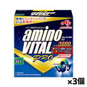 味の素 アミノバイタル プロ アミノ酸3800 30本入り x3個(BCAA アミノ酸 パウダー)(4)