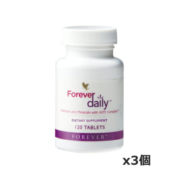 【オトクな3個セット】FLPフォーエバーデイリー（120粒×3個）[ビタミン・ミネラル含有食品][Forever Living Products…