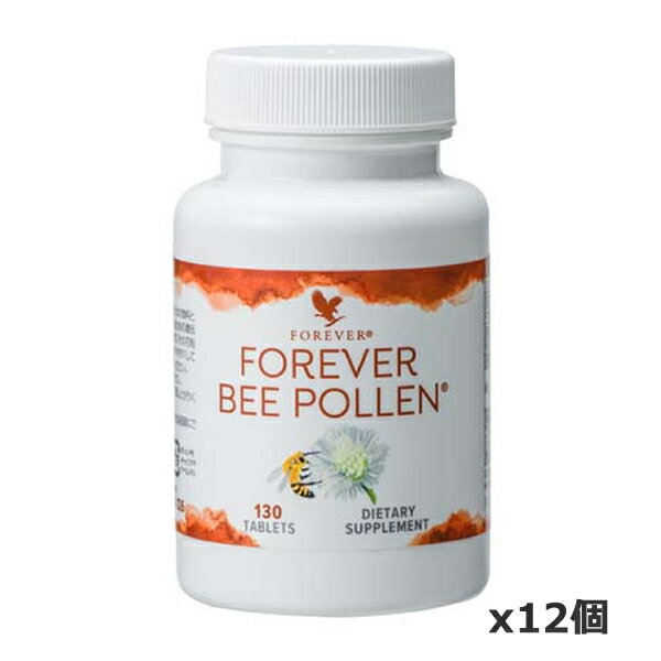 【12個セット】フォーエバー ビーポーレン(蜜蜂花粉)130粒×12コ Forever Living Products (FLP ミツバ..