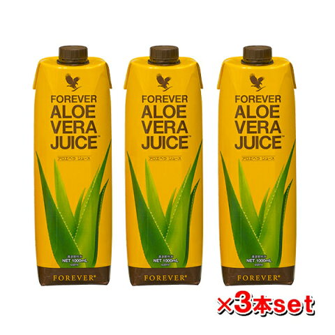 【3本セット】FLPアロエベラジュース（1L）1000mL×3本（保存料・化学合成物質未使用）[Forever Living Products]（アロエベラ フォーエバー aloe vera アロエベラジュース アロエジュース)