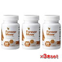 【3個セット】FLP フォーエバー ムーブ90粒 (コンドロイチン ヒアルロン酸配合)(Forever Move フォーエバーリビング卵殻膜含有加工食品)