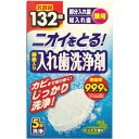 ▼クーポン配布中▼ニオイをとる! 酵素入り入れ歯洗浄剤 ミントの香り 132錠