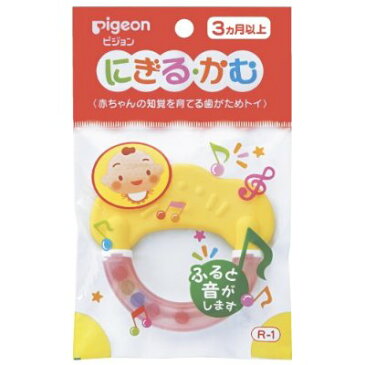 ▼GW期間限定クーポン配布中!▼ピジョン にぎる・かむ R-1 赤ちゃんの知育を育てる歯がためトイ
