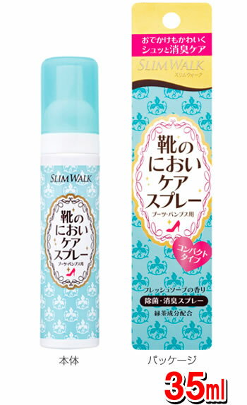 品番 PH439 サイズ 35mL 製造国 日本 ご使用方法 1. 容器をよく振ってからご使用ください。 2. 靴から10cm以上離してお使いください。 3. スプレーをした後1〜2分してから靴をはいてください。 製造元 ピップ株式会社　T...