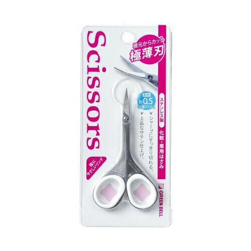 ＊在庫限り！大特価＊【ゆうパケット配送対象】 [グリーンベル]ステンレス製　化粧・眉用はさみ[PSG-036]　(ポスト投函 追跡ありメール便)[返品・交換不可]