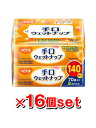 ハビナース 手口ウェットナップ 70枚x2コ入【16個set】