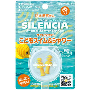 【子供用耳栓】プールや海で使える！人気のキッズ用耳栓のおすすめは？