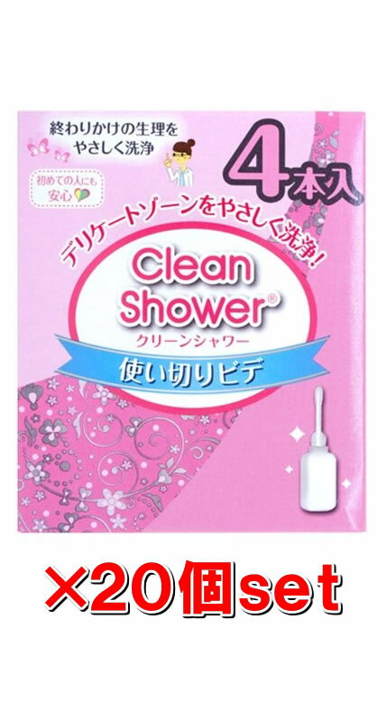 【送料無料】オカモト クリーンシャワー 4本入x20個=1ケース 1