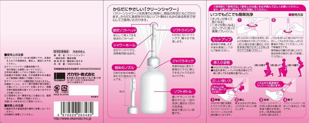 【送料無料】オカモト クリーンシャワー 4本入x20個=1ケース 2