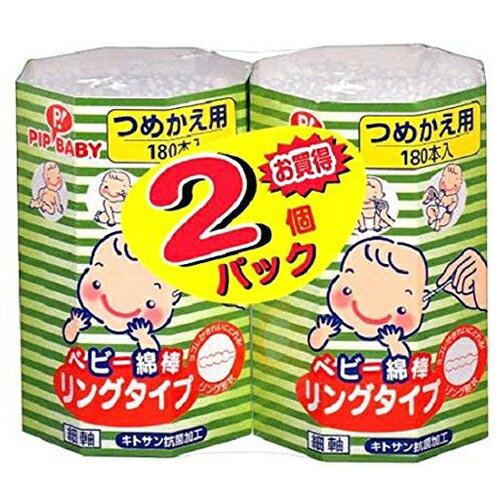 ピップ PIPBABY ベビー 綿棒 リングタイプつめかえ用 2個パック