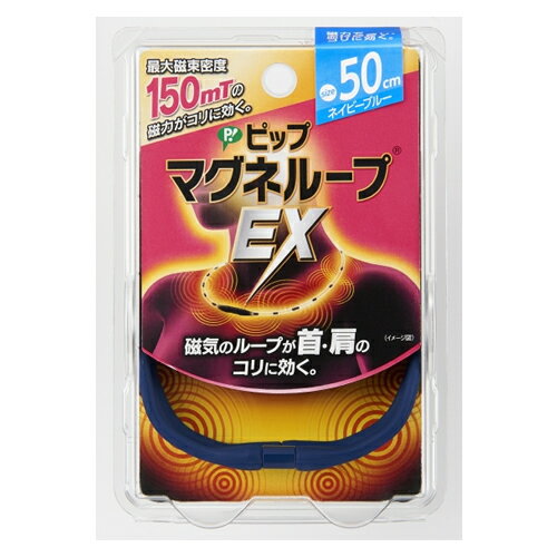 内容量 1本 用途 装着部位のこり及び血行の改善 本体部分素材 シリコーン樹脂 磁束密度 150ミリテスラ(4粒) 75ミリテスラ(16粒) 原産国 日本 ご使用前に ご使用のたびに、ピップマグネループEXに金属片(針やピンなど)が付着して...