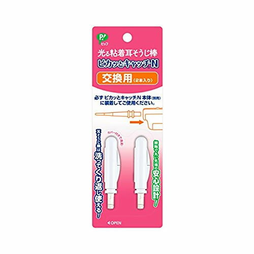 【ゆうパケット配送対象】ピップ 光る粘着耳そうじ棒 ピカッとキャッチN 替えスティック(ポスト投函 追跡ありメール便)