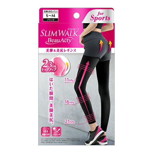 スリムウォーク Beau-Acty 美脚&美尻レギンス S~Mサイズ (新商品)