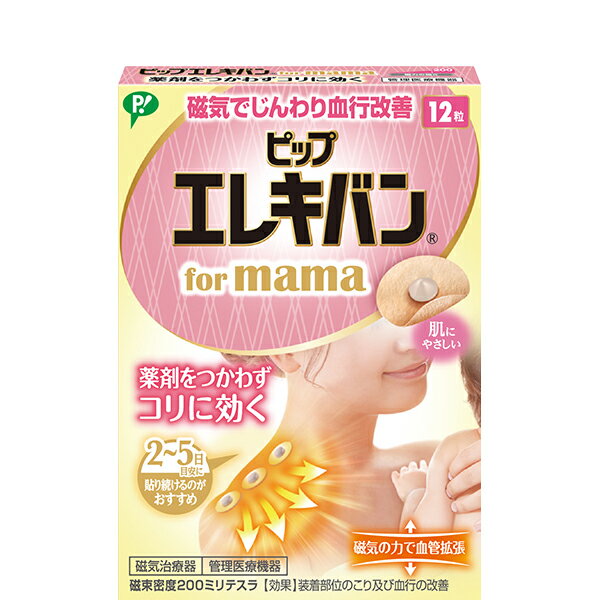 【ゆうパケット配送対象】ピップ エレキバン for mama 12粒(ポスト投函 追跡ありメール便)