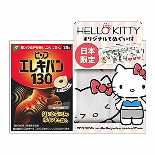 ＊在庫限り＊ピップ エレキバン130 24粒x2個 HelloKittyてぬぐい付セット