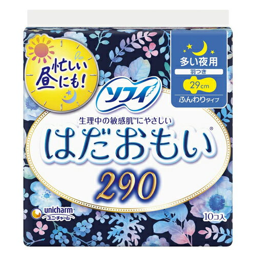 区分 医薬部外品 原産国 日本 使用方法 生理時に適宜取り替えてご使用ください。 原材料 表面材：ポリエチレン、ポリエステル 注意事項 ・お肌に合わないときは医師に相談してください。 ・使用後のナプキンは個別ラップに包んですててください。 ・トイレにすてないでください。 ●新開発「ふんわりなみなみシート」とは・・・ ●「ソフィ はだおもい」の表面素材「ふんわりなみなみシート」は、当社の独自製法によって新開発した素材「FCLシート」を採用しています。「FCLシート」は、隆起した部分と溝の部分が交互に繰り返された、開口と凹凸構造を持つシートで、表面に経血が残らない、表面にウェット感が残らない、経血が肌に付着しにくいといった優れた特性を持っています。従来の「不織布」「メッシュ」とは異なる、第3世代の生理用ナプキン表面素材と呼ぶにふさわしい素材であると考えています。 ●経血残り1／10で、経血が肌につきっぱなしになるのを防ぐ。 ●「ふんわりなみなみシート」の溝部分にできた開口から、経血が速やかに吸収され、ナプキン下層へと経血を引き込みます。また、隆起した部分は、低密度になっているので、表面に残った経血を高密度のナプキン下層へすばやく吸収します。これにより、表面に残る経血をわずか1／10(2007年8月(ユニ・チャーム)スリムタイプナプキン比)に減少、生理中のかゆみ発生の一因といわれている経血を肌がつきっぱなしになるのを防ぎます。 ●表面のなみなみ構造が、こすれ刺激を低減して、敏感肌にもやさしい。 ●「ふんわりなみなみシート」は、独自製法で、表面のやわらかさを保ちながら、なみなみ構造を実現。肌への接触面積を50％(2007年8月(ユニ・チャーム)スリムタイプナプキン比)に減らし、ナプキンとのこすれによる刺激を抑え、生理中の敏感肌にもやさしい。 ●湿気を逃がして、汗まで吸い取り、嫌なムレを抑える。 ●「ふんわりなみなみシート」のなみなみ構造が、ナプキン表面の空気の透過量を2倍(2007年8月(ユニ・チャーム)スリムタイプナプキン比)にして、ナプキン装着時の湿度を下げます。また、汗ムレの発生しやすいナプキン前後にもポリマーを配合し、吸湿量を140％(2007年8月(ユニ・チャーム)スリムタイプナプキン比)にアップ。ナプキンをつけている時の嫌なムレを抑え、肌にやさしい環境を整えます。 製造元 ユニ・チャーム 108-8575 東京都港区三田3丁目5番27号 0120-423-001 検索用文言 ユニ・チャーム ソフィ はだおもい 夜用 10枚 広告文責 株式会社ケンコーエクスプレス TEL:03-6411-5513●ユニ・チャーム ソフィ はだおもい 夜用の商品詳細 ●「ソフィ はだおもい」は、従来の「不織布」や「メッシュ」とは異なる、20年ぶりに開発された新しい表面素材「ふんわりなみなみシート」を採用し、かゆみ発生の一因となる経血が肌につく量を1／10(2007年8月(ユニ・チャーム)スリムタイプナプキン比)までカットした生理用ナプキンです。