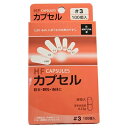 【ゆうパケット配送対象】HFカプセル サイズ3号 100個入り(ポスト投函 追跡ありメール便)