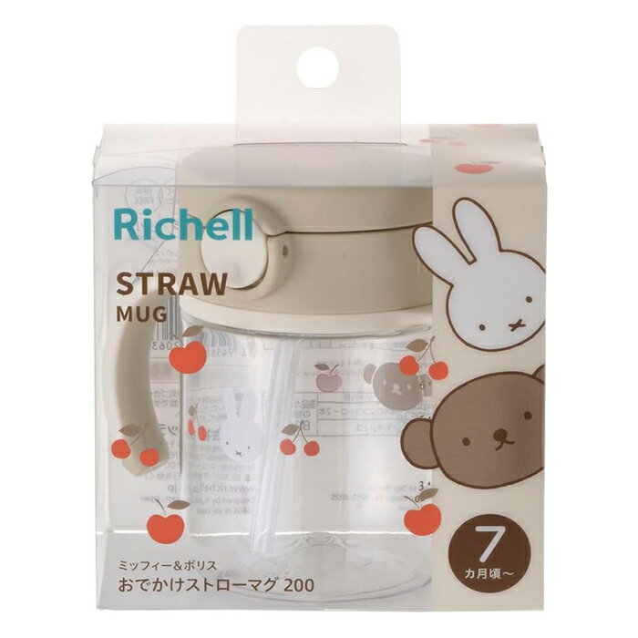 リッチェル ミッフィー＆ボリス　ストローマグ 200ml(ベビー用品 おでかけ 軽量)