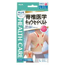中山式産業 脊椎医学矯正ベルトメッシュ 姿勢 Lサイズ ベージュ(ウエスト80cm~100cm)