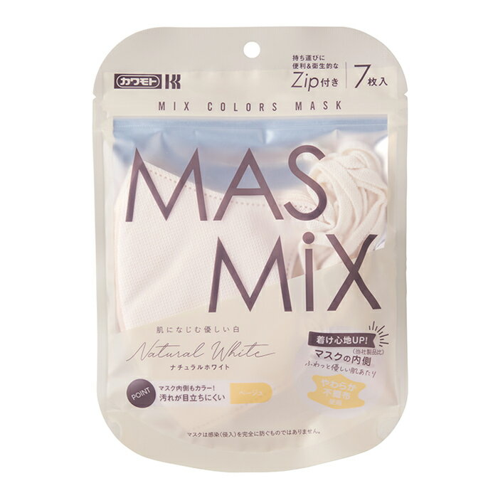 【ゆうパケット配送対象】MASMIXマスク 7枚入り x1個 ナチュラルホワイト(ポスト投函 追跡ありメール便)