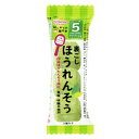 【ゆうパケット配送対象】和光堂 手作り応援 はじめての離乳食 裏ごしほうれんそう 2.1g [5か月頃から][離乳食] （ベビーフード）(ポスト投函 追跡ありメール便)