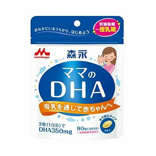 【ゆうパケット配送対象】森永 ママのDHA 90粒(ポスト投函 追跡ありメール便)