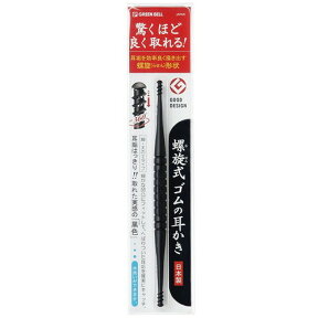 【ゆうパケット配送対象】螺旋式 ゴムの耳掻き [G-2160] 1本(ポスト投函 追跡ありメール便)