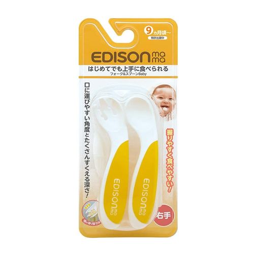 ＊在庫限り！大特価＊エジソンママ フォーク＆スプーンBaby ベビー レモン 9か月頃〜右手用赤ちゃんぽっきり