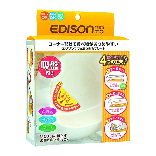 エジソンママ あつまるプレートのサムネイル