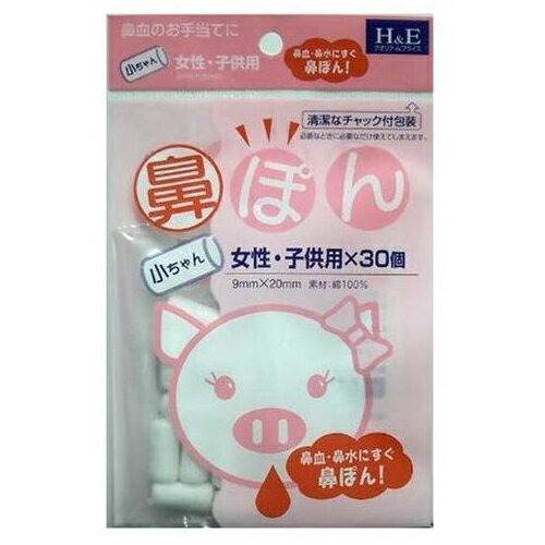 ヨコイ 鼻ぽん 小ちゃん 女性・子供用 30個入（鼻水・鼻血ケアに）のサムネイル