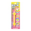 【ゆうパケット配送対象】固まり鼻ケア スコップ 1個入り(ポスト投函 追跡ありメール便)(4)