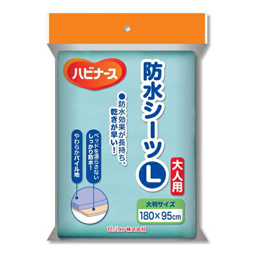 区分 介護用品 原産国 日本 用途 失禁症状のある方や、妊産婦の方などベッドや布団の上に敷いていただきますと、寝具の汚れを防ぐことができます。 材質 ポリエステル100％(ポリウレタンコーティング) 注意事項 ・洗濯は40℃以下のぬるま湯を、お使いください。 ・直射日光に当てると変色することがありますので日陰干しをしてください。 ・アイロンは低温(120℃以下)で、あて布をしてください。 ・塩素系漂白剤のご使用をさけてください。 ・防水機能が劣りますので、乾燥器のご使用はお避けください。 製造元 ピジョン タヒラ 103-8480 東京都中央区日本橋久松町4番4号 0120-741-887 検索用文言 ハビナース 防水シーツ Lサイズ 180×95cm [失禁 妊産婦 おねしょ対策に] 広告文責 株式会社ケンコーエクスプレス TEL:03-6411-5513●ハビナース 防水シーツ Lサイズ 180×95cm [失禁 妊産婦 おねしょ対策に]の商品詳細 ●すぐれた防水効果！くり返し洗えて、乾きも早い！ ●シーツの裏側は、モレを防ぐポリウレタンコーティング。防水機能に優れベッドを濡らす心配はありません。 ●表はポリエステル100%のフレンチパイル。弾力性に富みとてもソフトな感触です。裏地もしなやかなためベッドへの取り付け、取りはずしが簡単です。もちろん、保温性もあります。 ●洗濯機を使ってくり返し洗え、しかも防水効果は変わりません。 ●短時間のうちに乾きます。そのため、乾きを待つ時間が大幅に短縮されます。