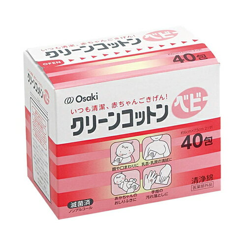 クリーンコットンベビー 40包入 クリーンコットンベビー 40包入