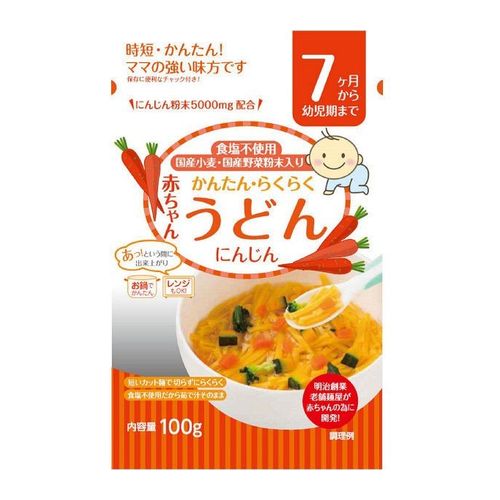 赤ちゃんうどん にんじん 7ヶ月から幼児期まで 100g