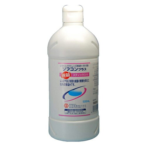 大洋製薬 ソフコンプラス(500ml)コンタクトレンズ用　保